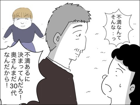 「婚活市場では自分の方が価値が上」歳下夫の謎マウントに50代旦那が神対応【11歳歳下旦那を自慢してくるママ友 Vol.16】