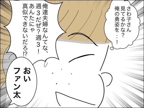 「婚活市場では自分の方が価値が上」歳下夫の謎マウントに50代旦那が神対応【11歳歳下旦那を自慢してくるママ友 Vol.16】