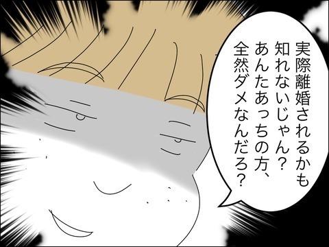 「婚活市場では自分の方が価値が上」歳下夫の謎マウントに50代旦那が神対応【11歳歳下旦那を自慢してくるママ友 Vol.16】