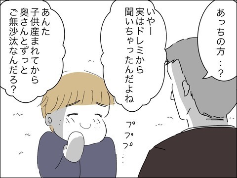 「婚活市場では自分の方が価値が上」歳下夫の謎マウントに50代旦那が神対応【11歳歳下旦那を自慢してくるママ友 Vol.16】