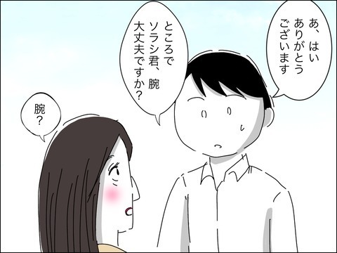子どもの様子がおかしい…？　異変に気付かないママ友夫婦【11歳歳下旦那を自慢してくるママ友 Vol.18】