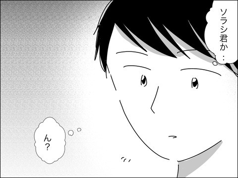 子どもの様子がおかしい…？　異変に気付かないママ友夫婦【11歳歳下旦那を自慢してくるママ友 Vol.18】