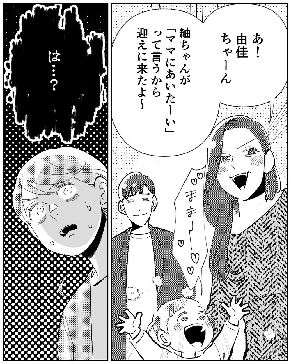 「あの人独身？」嫁の上司に色目を使う義母に驚愕！浮かれる義母に読者「ただの社交辞令」