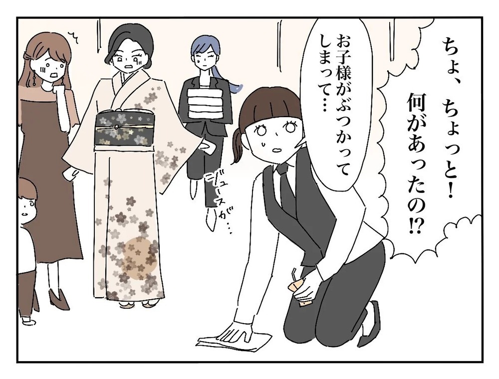 子どもが新婦友人の着物を汚してしまった…！ どう対応する!?【新郎友人 Vol.17】