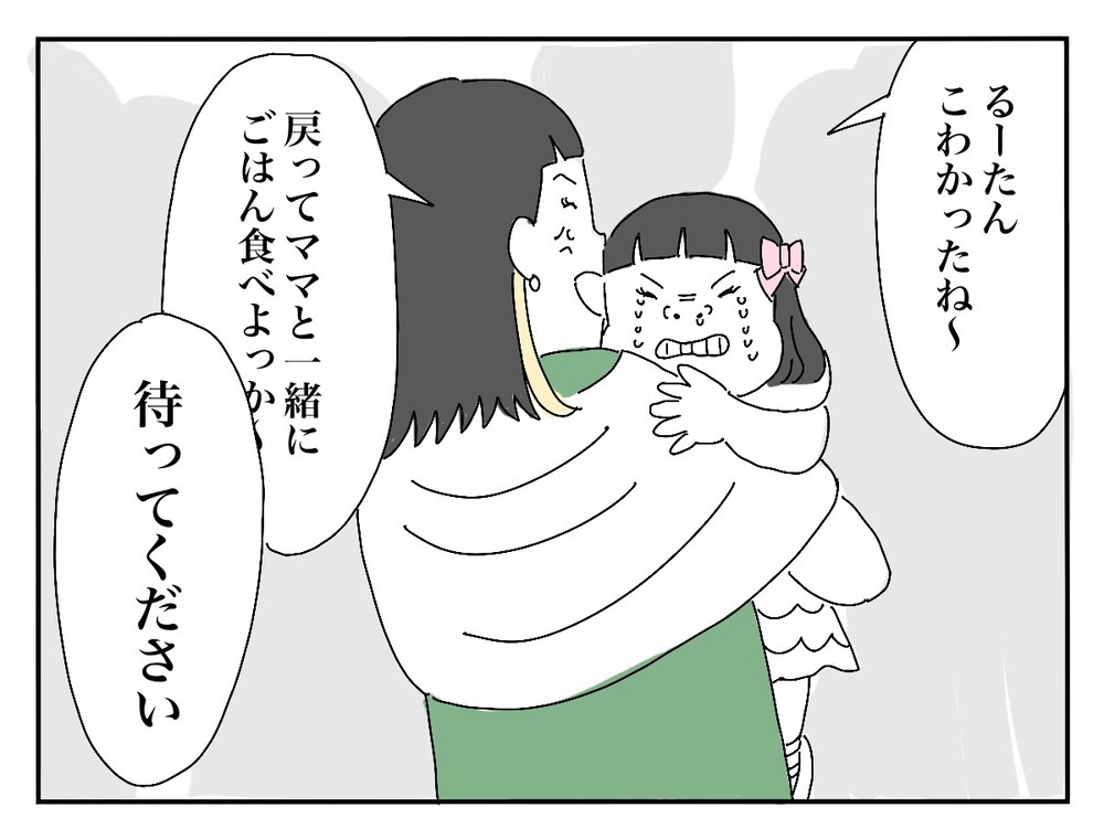 子どもが新婦友人の着物を汚してしまった…！ どう対応する!?【新郎友人 Vol.17】
