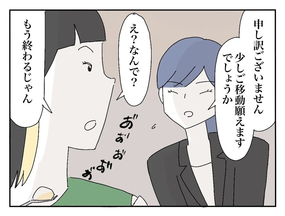 感動的なシーンで子どもがギャン泣き…移動を促された新郎友人の反応は？【新郎友人 Vol.18】