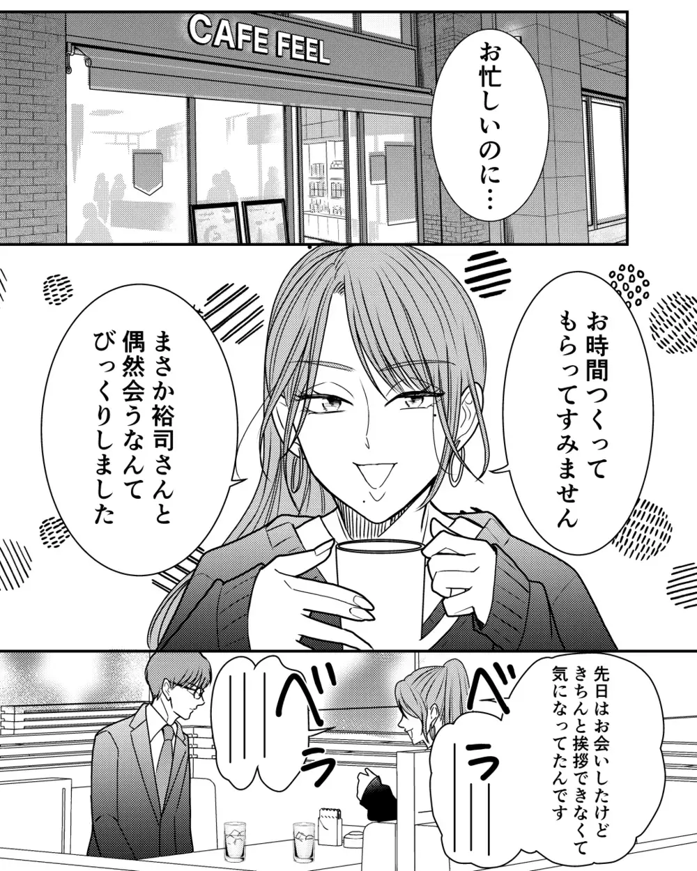 妹の夫はどうして私を信じないの？…普通の男なら味方になってくれるのに＜私の幸せをむさぼる家族 15話＞【彼女たちの真実 まんが】