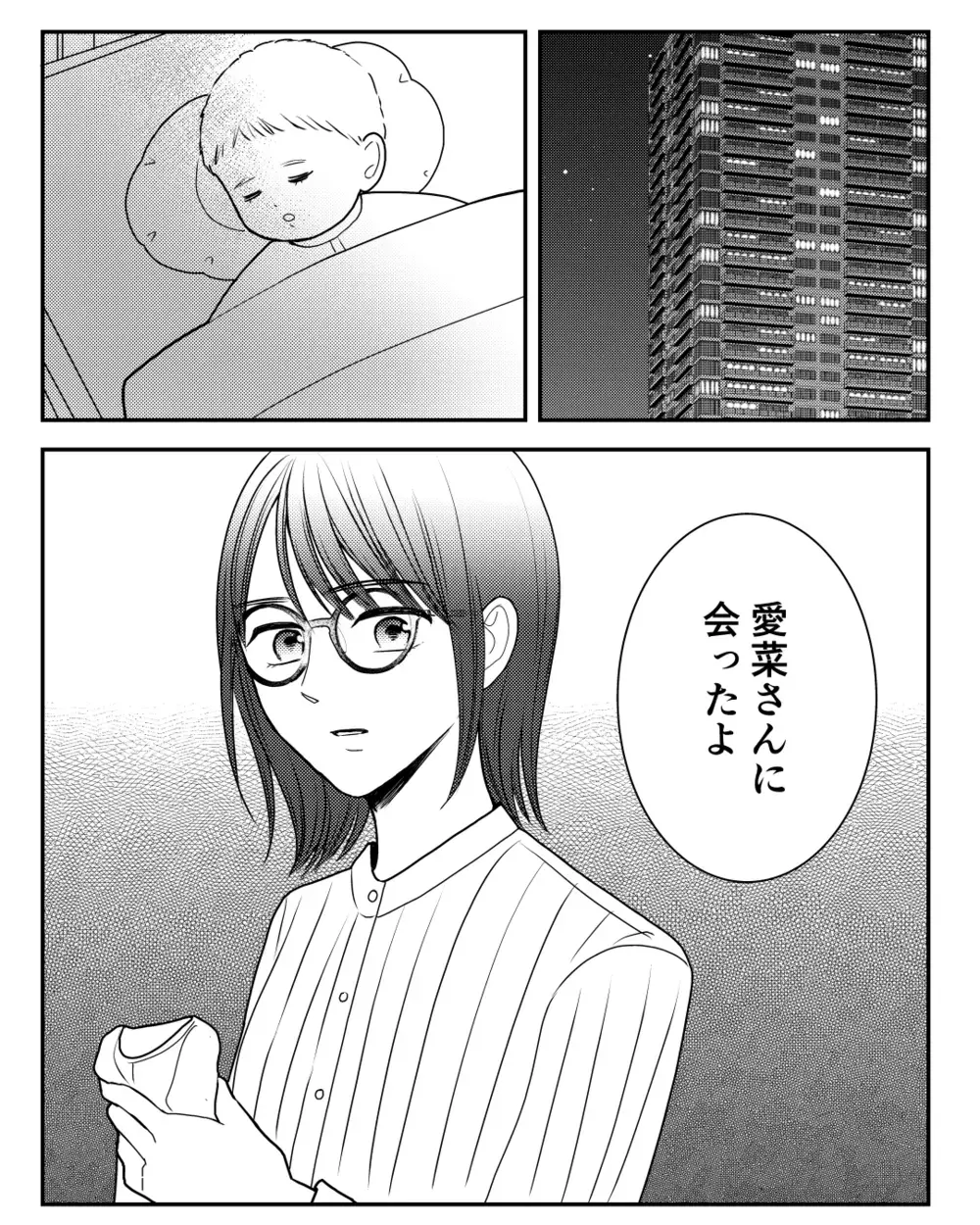 母が入院…心がざわつく中で夫が言った一言は？＜私の幸せをむさぼる家族 17話＞【彼女たちの真実 まんが】