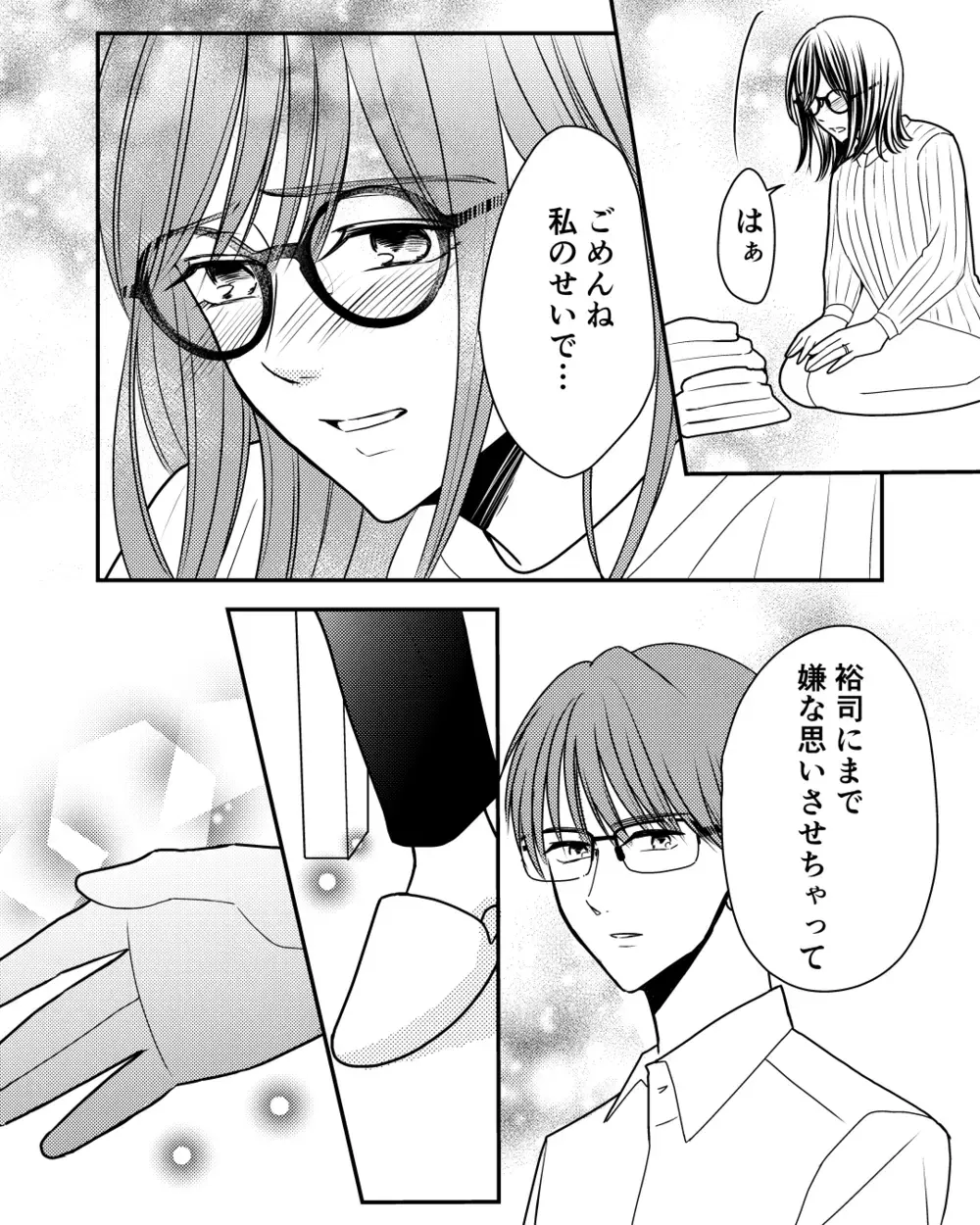 母が入院…心がざわつく中で夫が言った一言は？＜私の幸せをむさぼる家族 17話＞【彼女たちの真実 まんが】