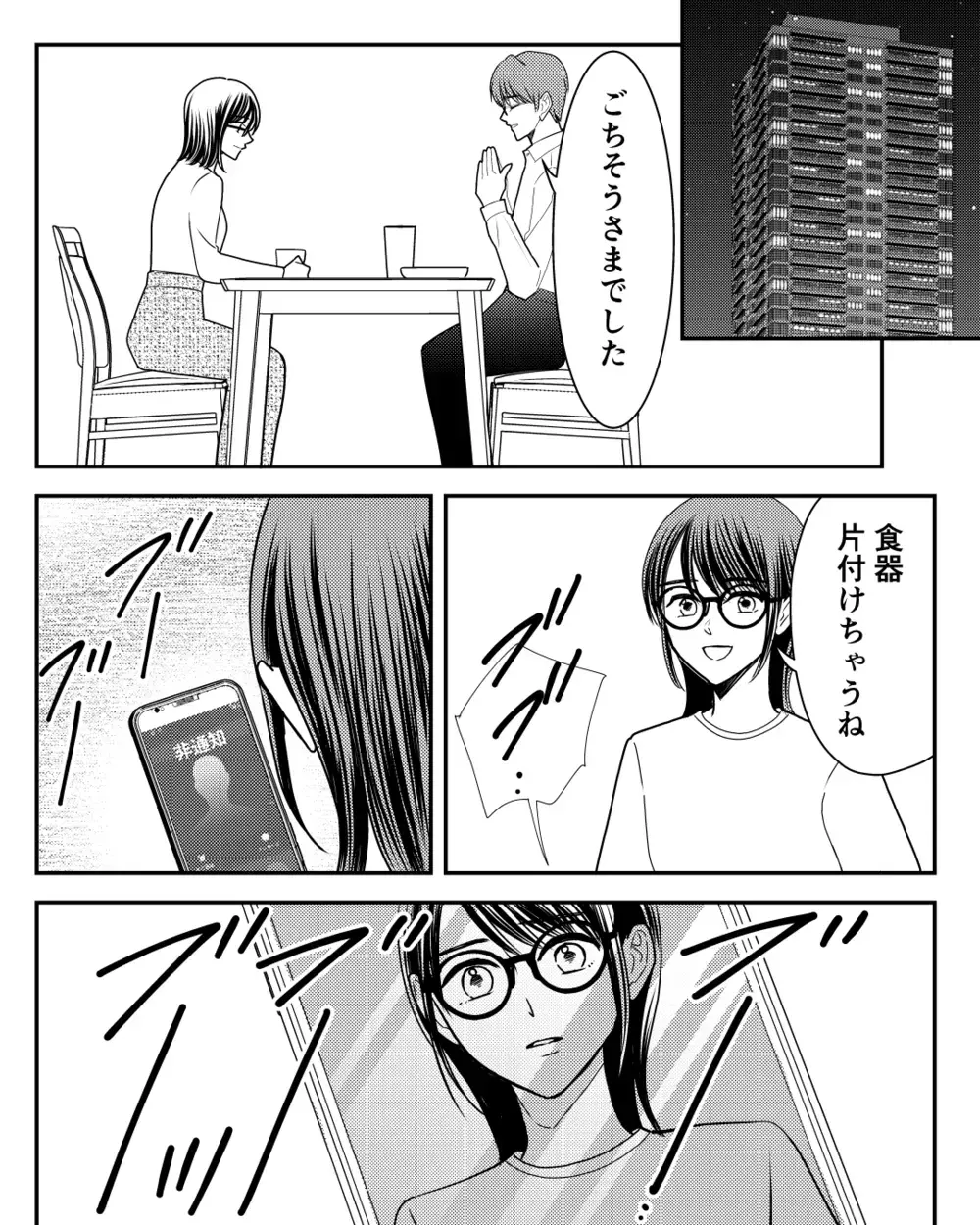 母が緊急搬送された!? 姉に連絡しようとする私に夫は…＜私の幸せをむさぼる家族 19話＞【彼女たちの真実 まんが】