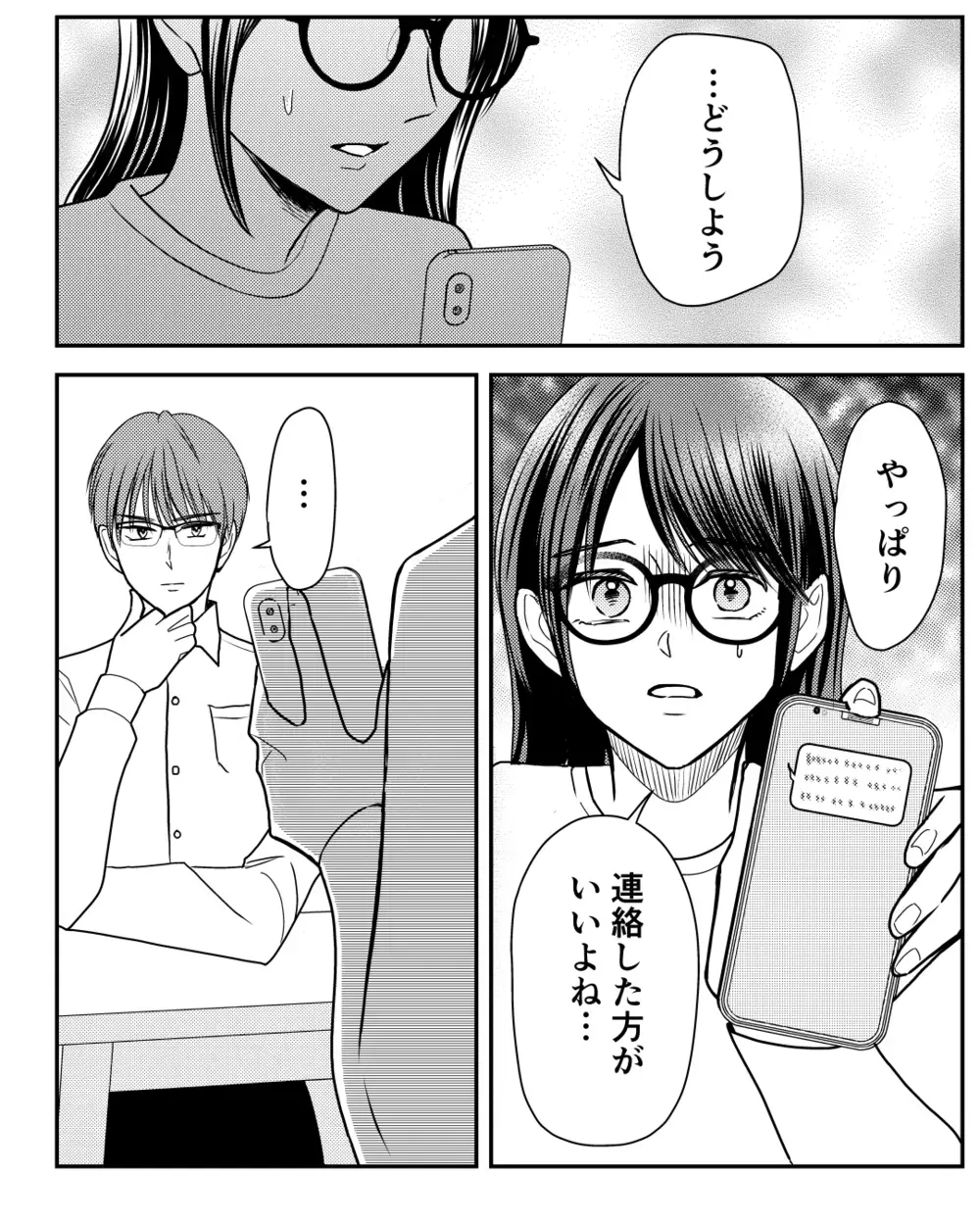 母が緊急搬送された!? 姉に連絡しようとする私に夫は…＜私の幸せをむさぼる家族 19話＞【彼女たちの真実 まんが】