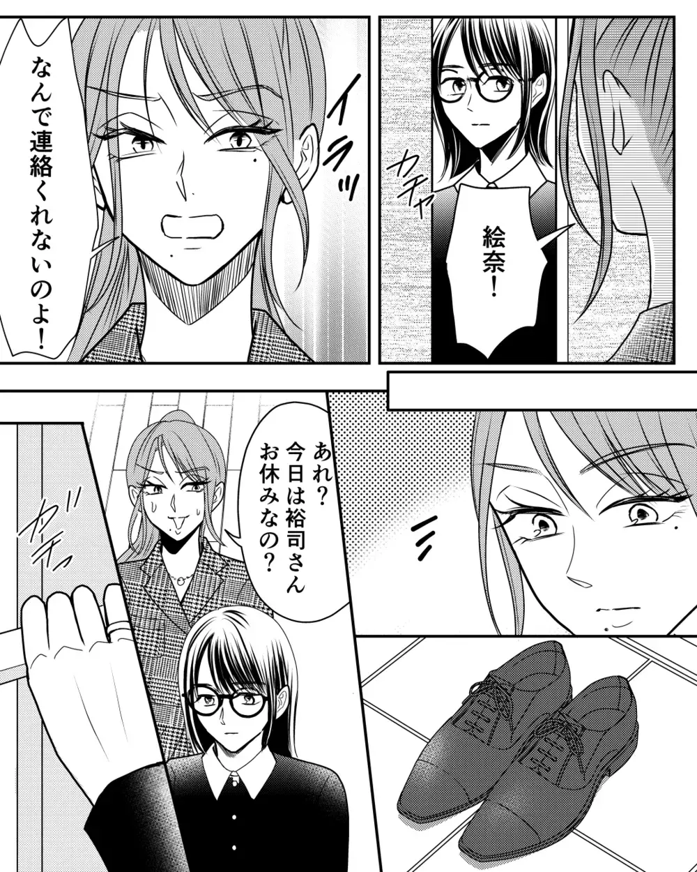 ついに反撃開始！ 嘘ばかりの母と姉へ真実を突きつける＜私の幸せをむさぼる家族  21話＞【彼女たちの真実 まんが】