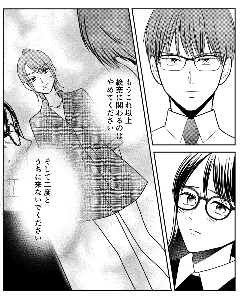 言い逃れは許さない！ すべてを見破った夫の一言＜私の幸せをむさぼる家族 22話＞【彼女たちの真実 まんが】