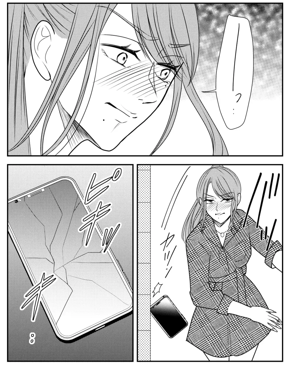 「もう家族じゃない」その宣告に姉はどう出る？＜私の幸せをむさぼる家族 24話＞【彼女たちの真実 まんが】