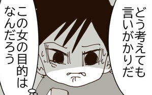 俺の子だなんてやっぱりおかしい…後輩の目的はいったい何？