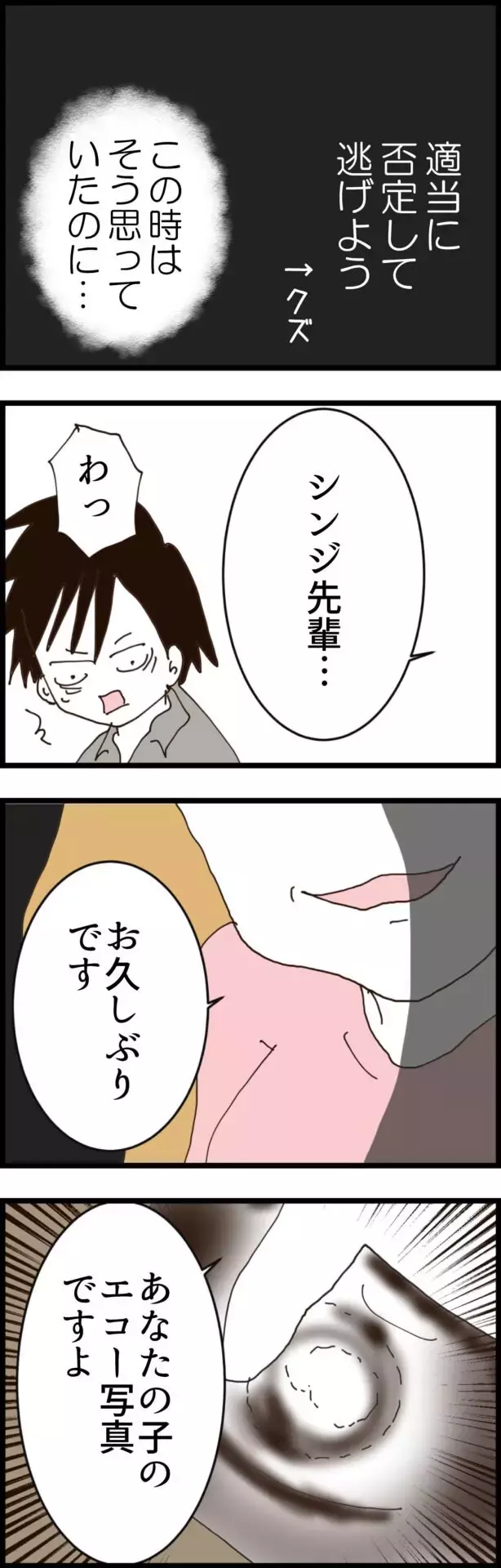 「もし本当に俺の子なら…」不安を抱える夫の最低な考え【無職夫の最低の裏切り Vol.13】