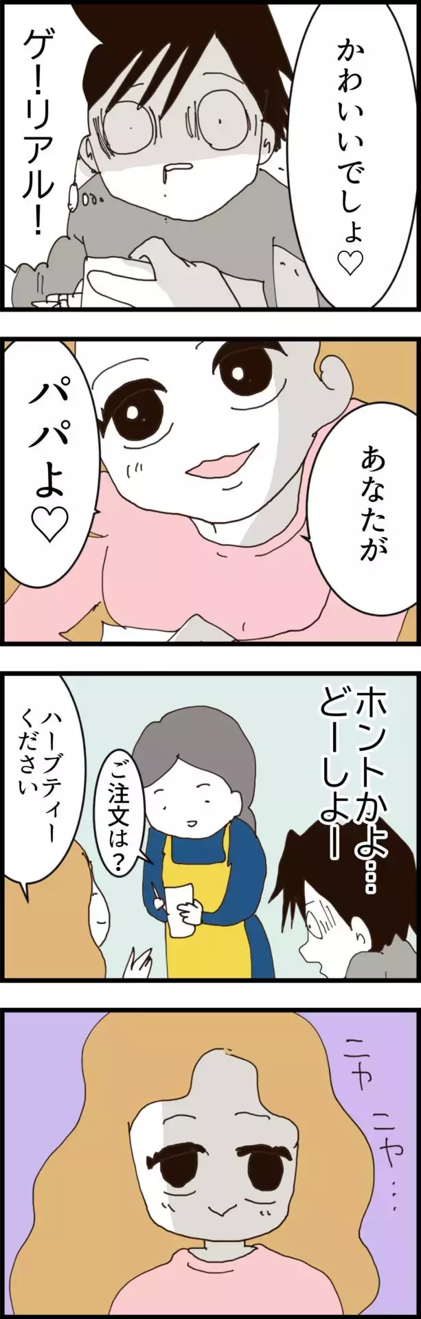 やっぱりあの飲み会の日に…!? 後輩が妻子ある夫に出した要求とは【無職夫の最低の裏切り Vol.14】