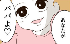 やっぱりあの飲み会の日に…!? 後輩が妻子ある夫に出した要求とは