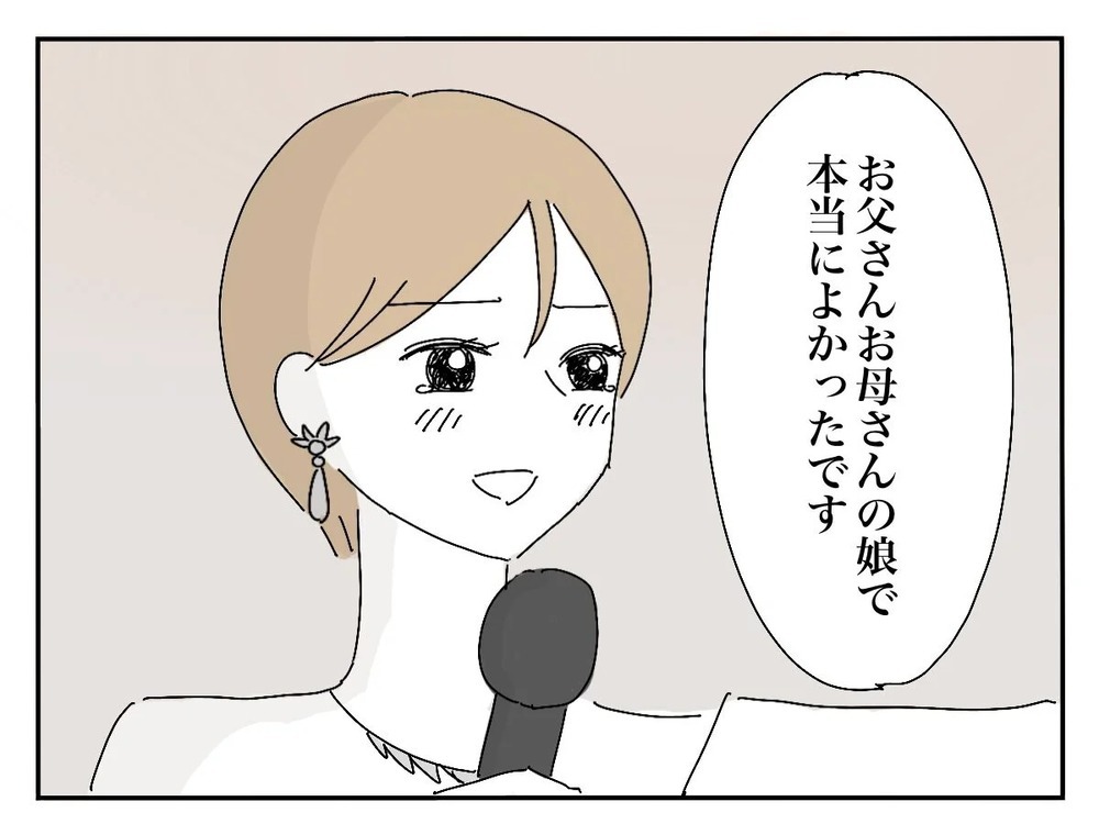 披露宴は終了！ それぞれ安堵の表情を浮かべるが…【新郎友人 Vol.19】