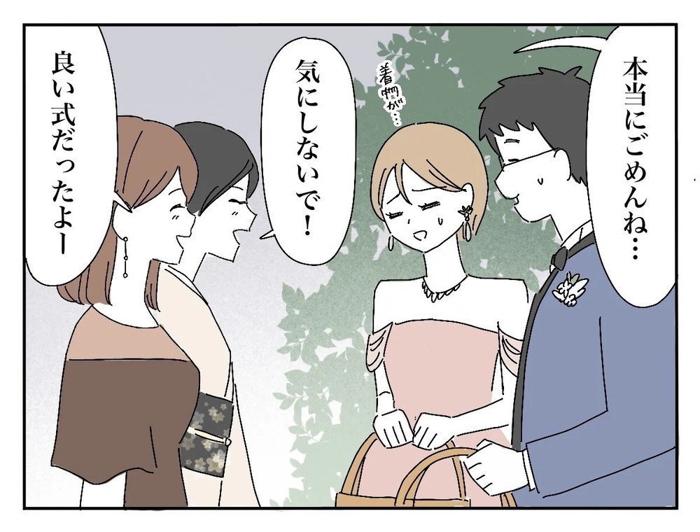 披露宴は終了！ それぞれ安堵の表情を浮かべるが…【新郎友人 Vol.19】