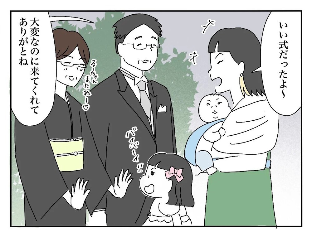 披露宴は終了！ それぞれ安堵の表情を浮かべるが…【新郎友人 Vol.19】