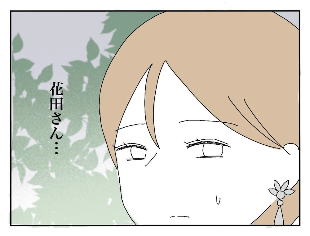 新婦をサゲ続ける新郎の友人…義両親も聞いているのに【新郎友人 Vol.20】