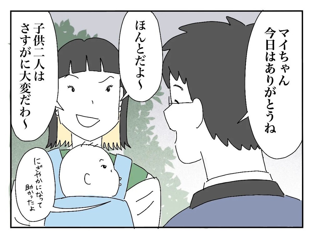 新婦をサゲ続ける新郎の友人…義両親も聞いているのに【新郎友人 Vol.20】