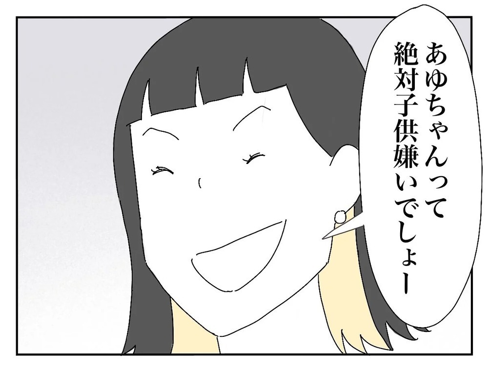 新婦をサゲ続ける新郎の友人…義両親も聞いているのに【新郎友人 Vol.20】