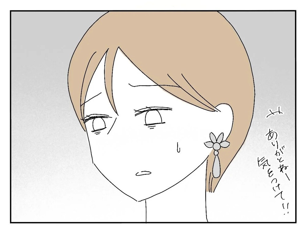 新婦をサゲ続ける新郎の友人…義両親も聞いているのに【新郎友人 Vol.20】