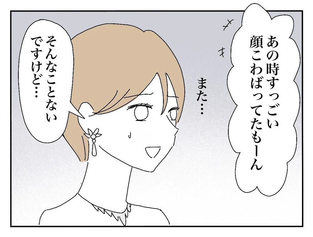 新婦をサゲ続ける新郎の友人…義両親も聞いているのに【新郎友人 Vol.20】