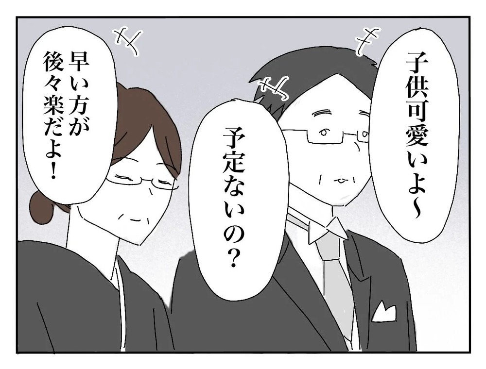 新婦をサゲ続ける新郎の友人…義両親も聞いているのに【新郎友人 Vol.20】