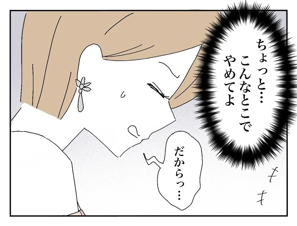 新婦をサゲ続ける新郎の友人…義両親も聞いているのに【新郎友人 Vol.20】