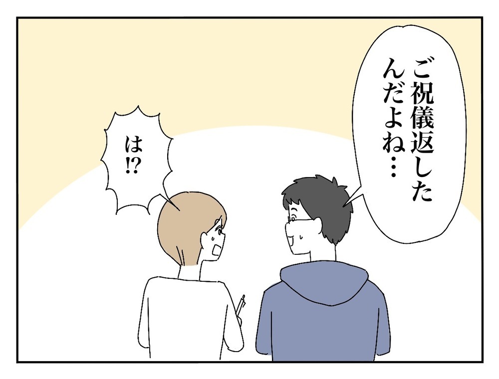 新郎の友人からのご祝儀がない！ その驚愕の理由とは…【新郎友人 Vol.21】