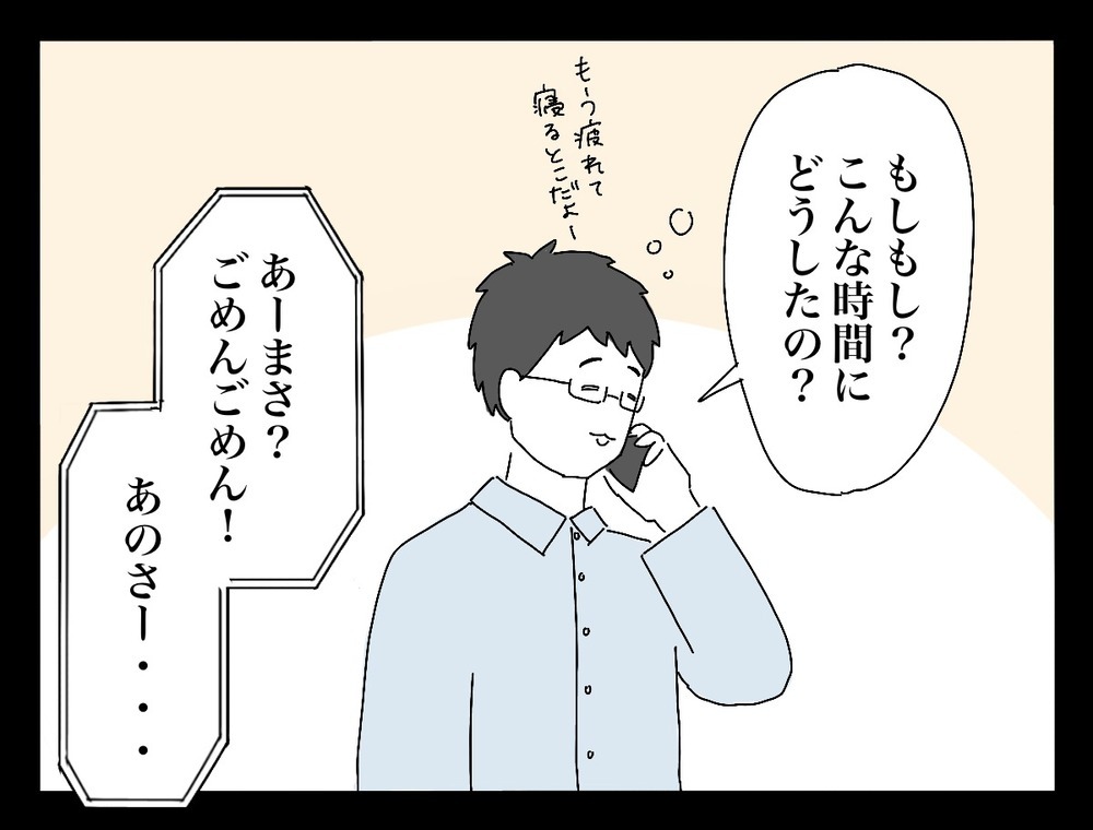 新郎の友人からのご祝儀がない！ その驚愕の理由とは…【新郎友人 Vol.21】