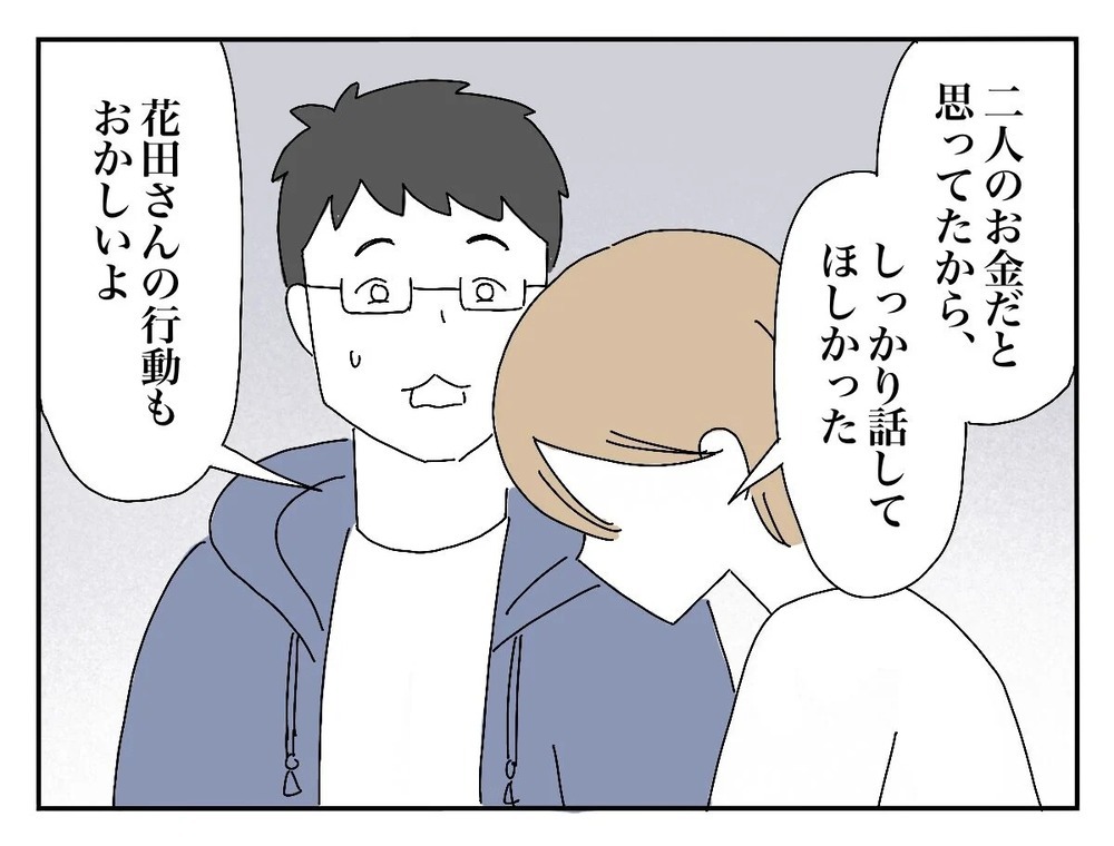 返金要求だけじゃなかった…新郎友人のご祝儀にはさらなる非常識が隠されていた【新郎友人 Vol.22】