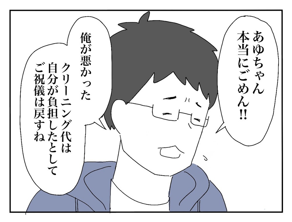返金要求だけじゃなかった…新郎友人のご祝儀にはさらなる非常識が隠されていた【新郎友人 Vol.22】