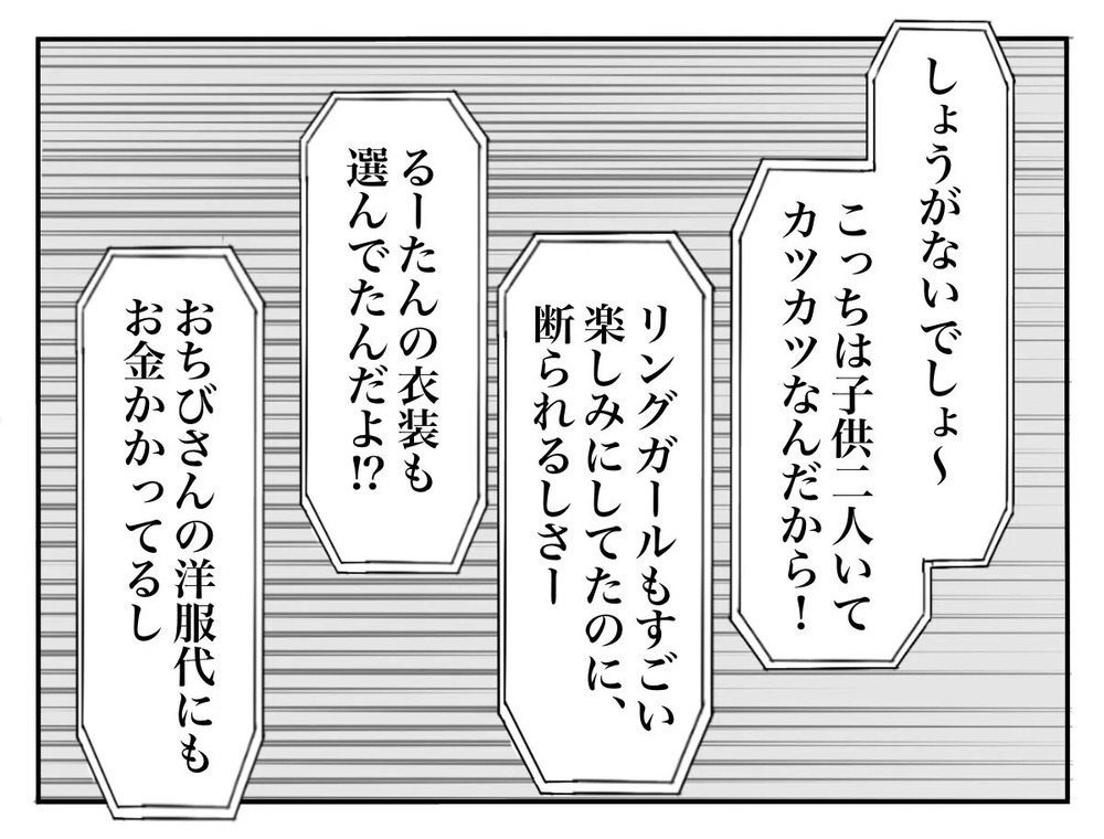 「えっ」つい口に出た言葉！ 新郎の友人がご祝儀の額を決めた基準とは【新郎友人 Vol.23】