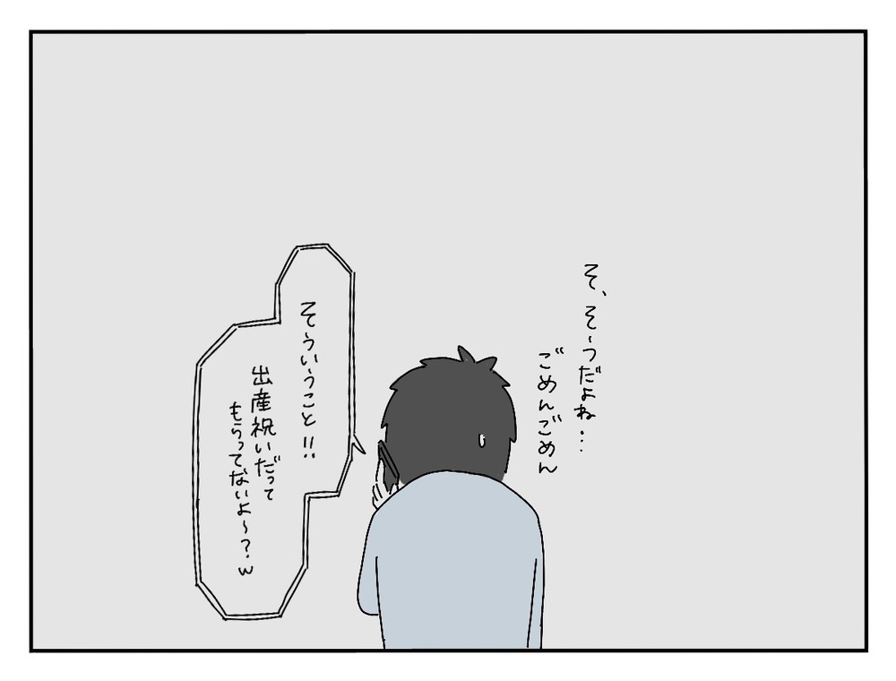 「えっ」つい口に出た言葉！ 新郎の友人がご祝儀の額を決めた基準とは【新郎友人 Vol.23】