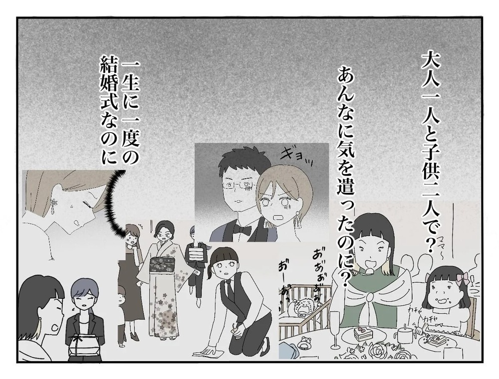 これまでの不満が爆発！ 新婦が新郎に伝えた切実な願い【新郎友人 Vol.24】