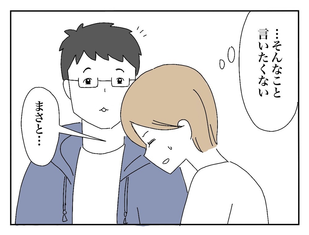 これまでの不満が爆発！ 新婦が新郎に伝えた切実な願い【新郎友人 Vol.24】