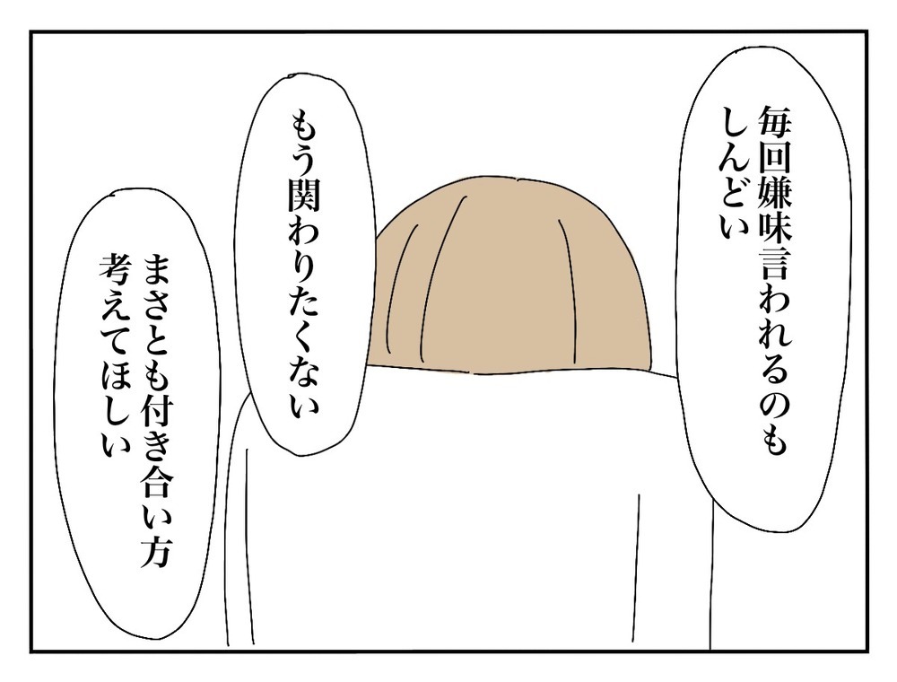 これまでの不満が爆発！ 新婦が新郎に伝えた切実な願い【新郎友人 Vol.24】