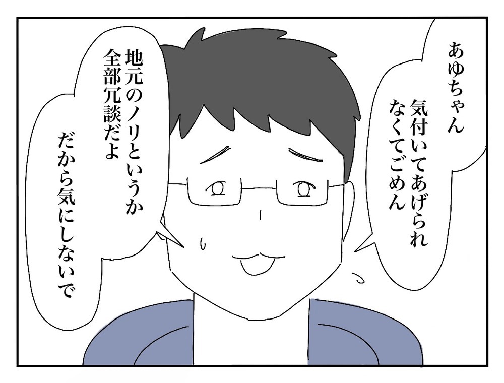 これまでの不満が爆発！ 新婦が新郎に伝えた切実な願い【新郎友人 Vol.24】