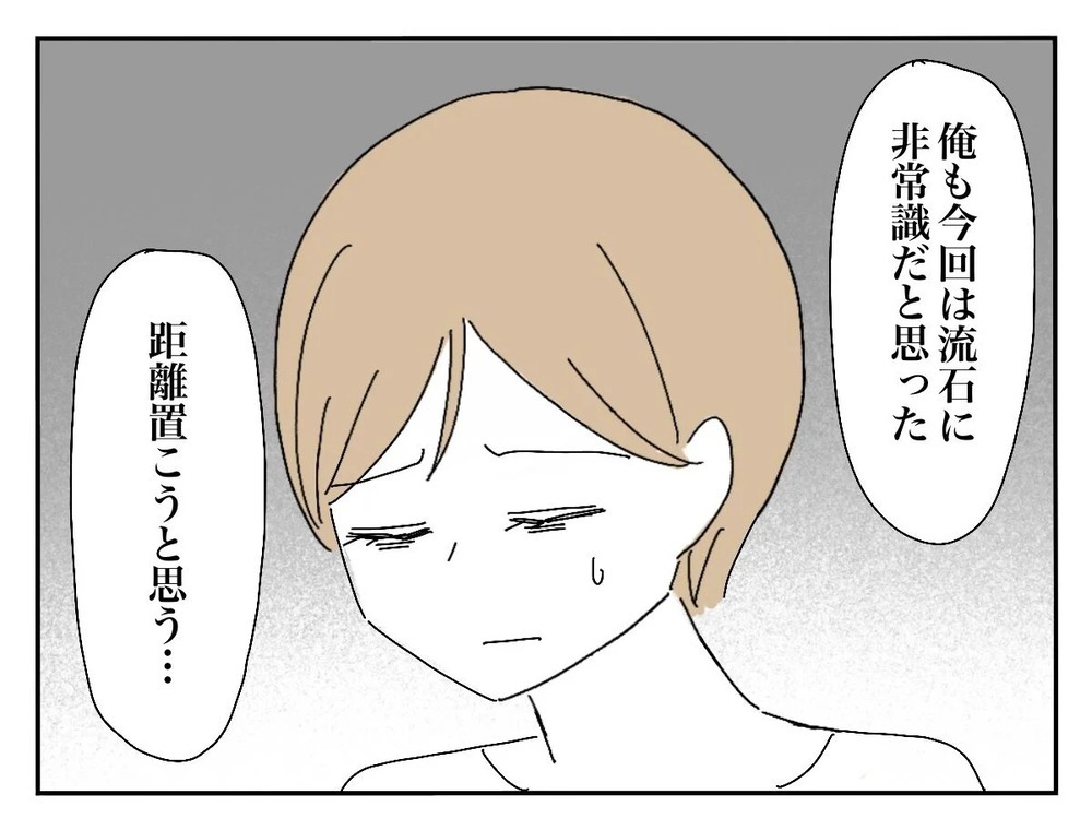 これまでの不満が爆発！ 新婦が新郎に伝えた切実な願い【新郎友人 Vol.24】