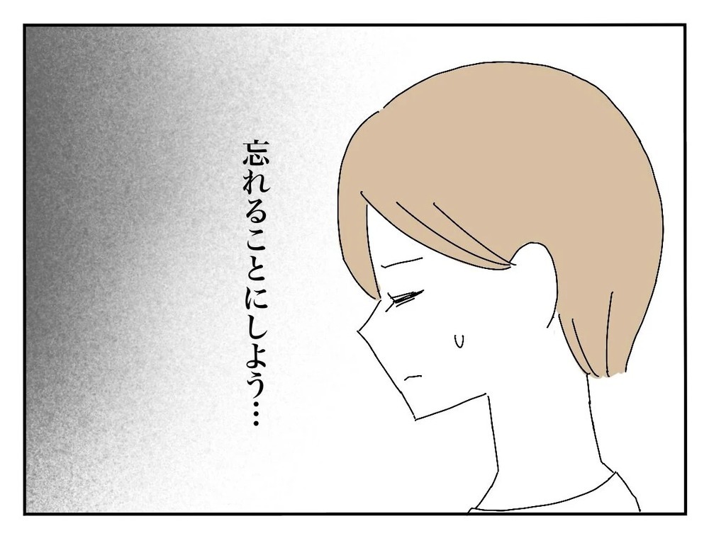 クリーニング代はどうなった!? 友人に聞いたまさかの結末！【新郎友人 Vol.25】