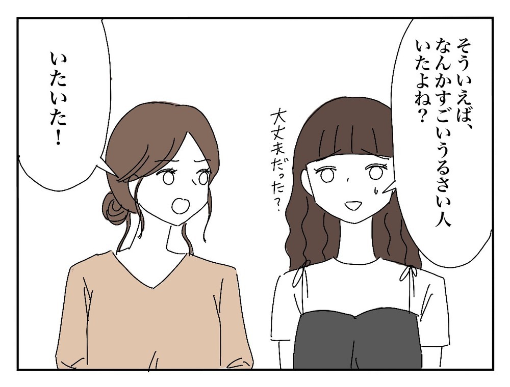 クリーニング代はどうなった!? 友人に聞いたまさかの結末！【新郎友人 Vol.25】