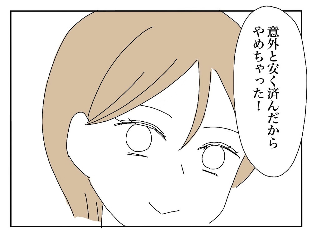 クリーニング代はどうなった!? 友人に聞いたまさかの結末！【新郎友人 Vol.25】