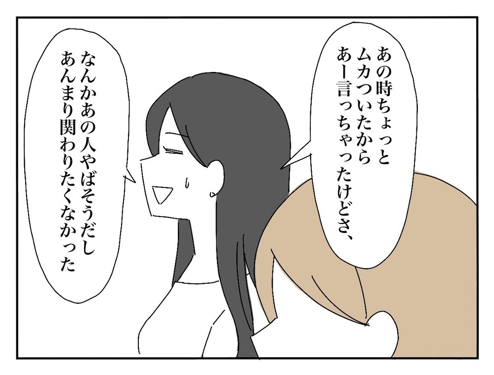 クリーニング代はどうなった!? 友人に聞いたまさかの結末！【新郎友人 Vol.25】