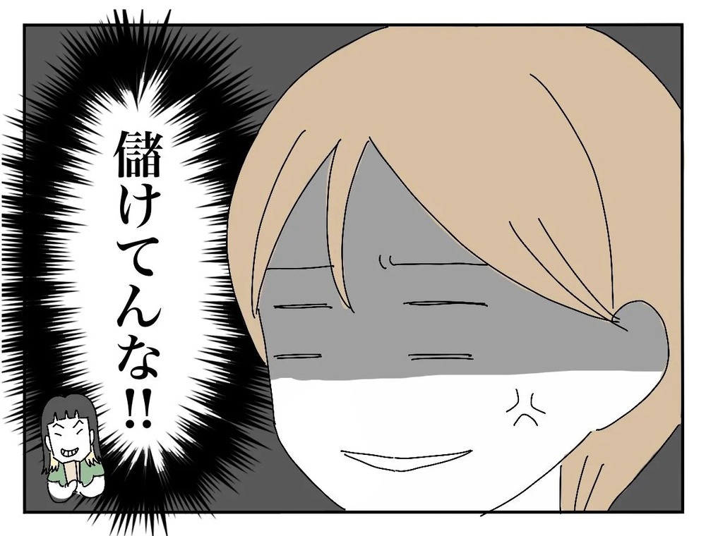 クリーニング代はどうなった!? 友人に聞いたまさかの結末！【新郎友人 Vol.25】