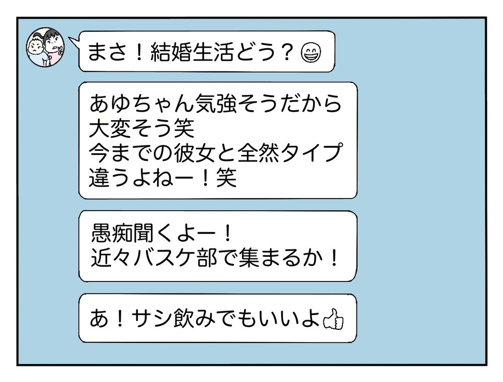 結婚式の後も“あの人”からお誘いの連絡が…！ 新郎はどう対応する？【新郎友人 Vol.26】