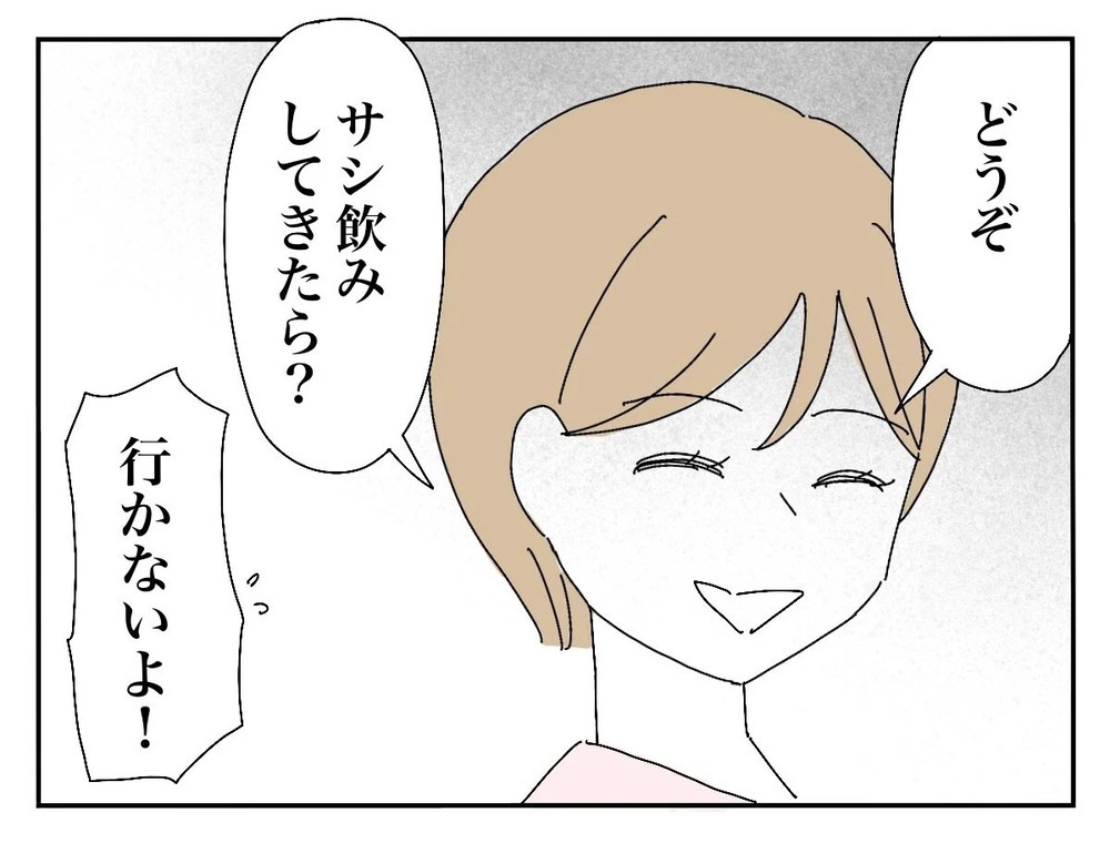 結婚式の後も“あの人”からお誘いの連絡が…！ 新郎はどう対応する？【新郎友人 Vol.26】